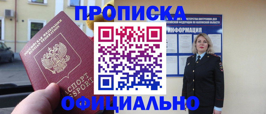 прописка для кредита в Зуевке
