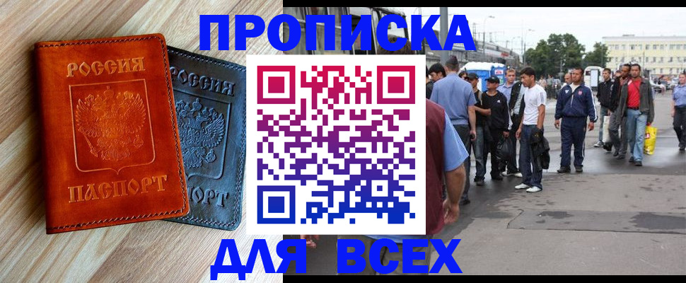 прописка паспорт в Зуевке